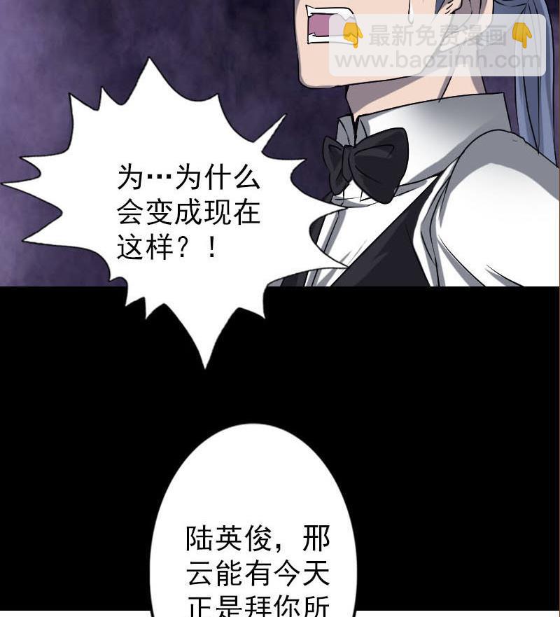 第98话 就这点能耐22