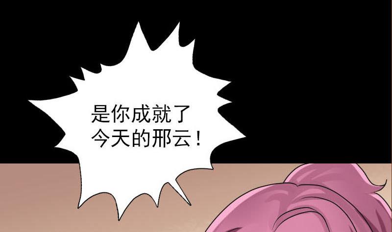 第98话 就这点能耐24