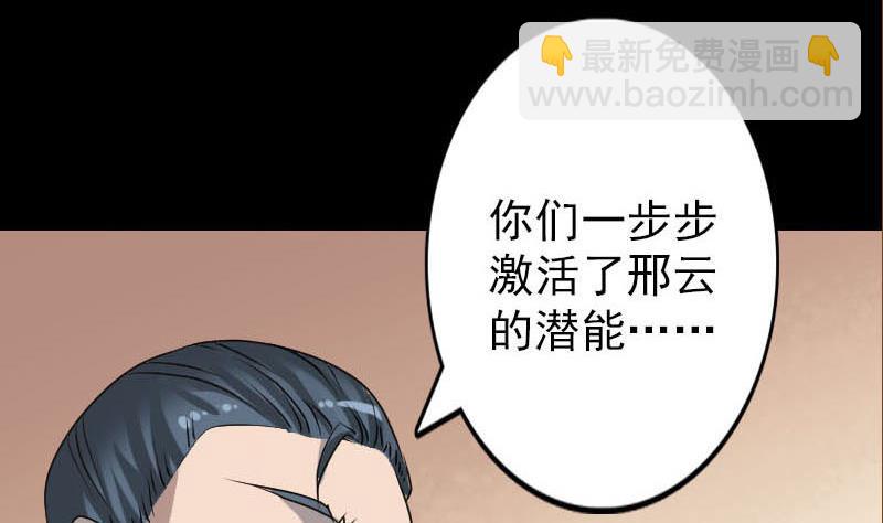 第98话 就这点能耐30