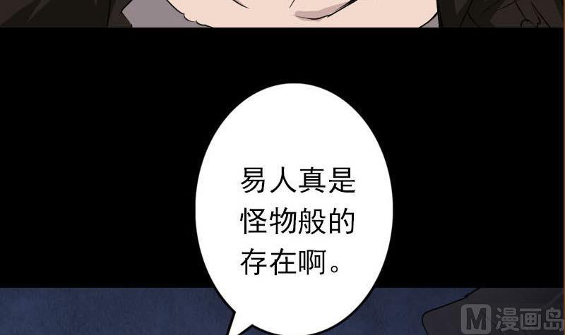 第98话 就这点能耐90