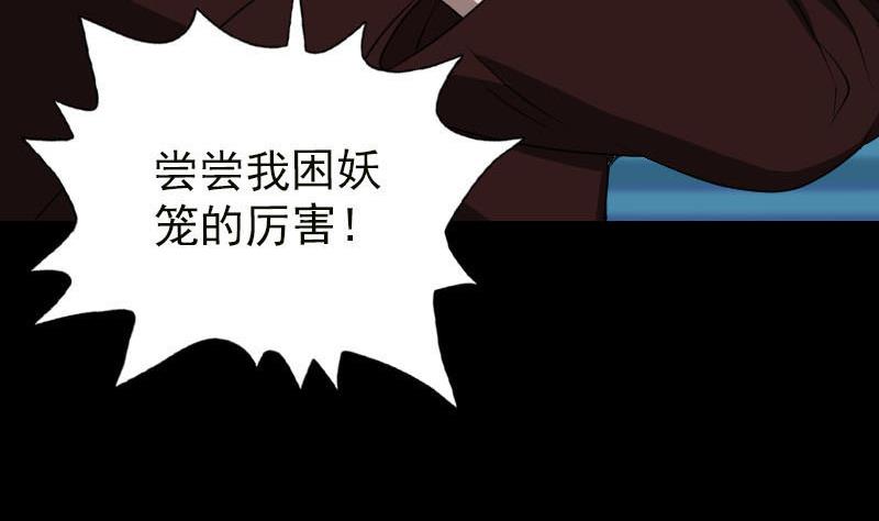 第99话 自露破绽13