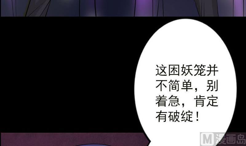 第99话 自露破绽35