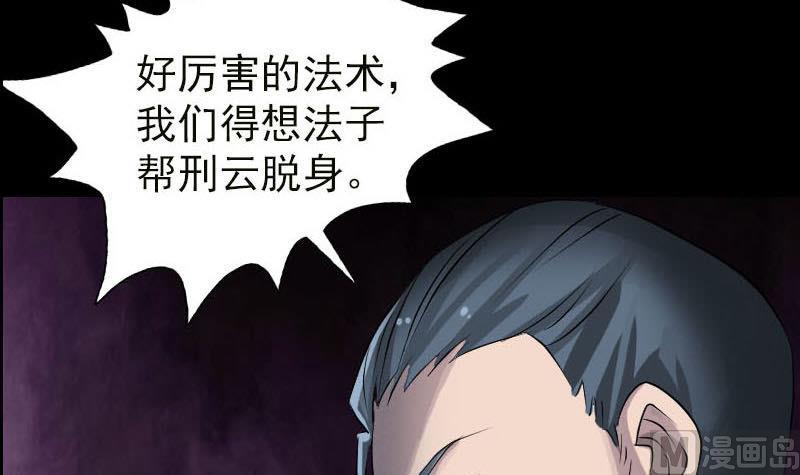 第99话 自露破绽38