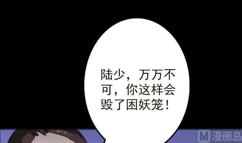 第99话 自露破绽63