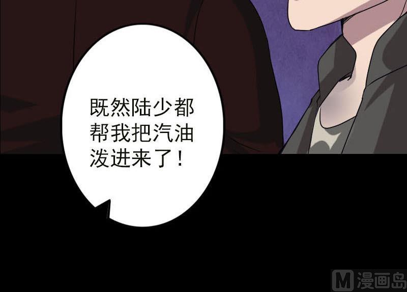 第99话 自露破绽69