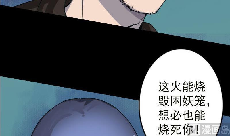 第99话 自露破绽75