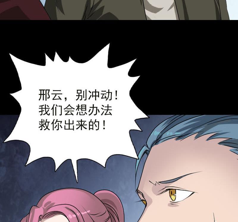 第99话 自露破绽86