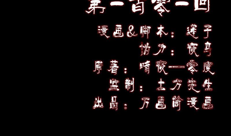 第101话 佳佳的命1