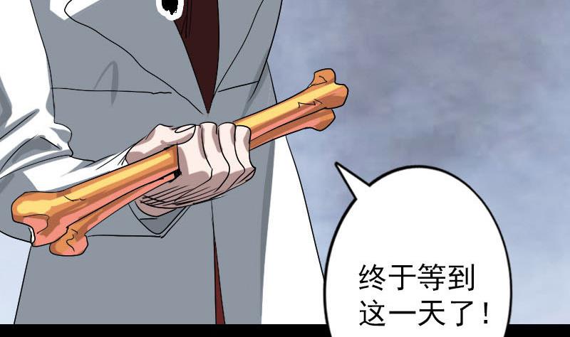 第101话 佳佳的命104