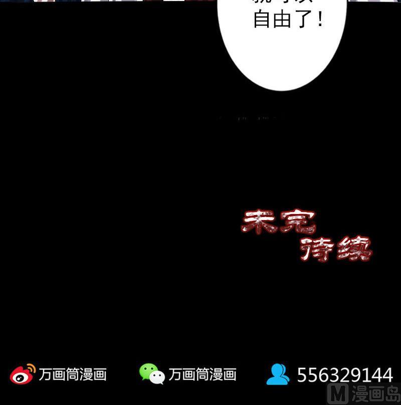 第101话 佳佳的命109