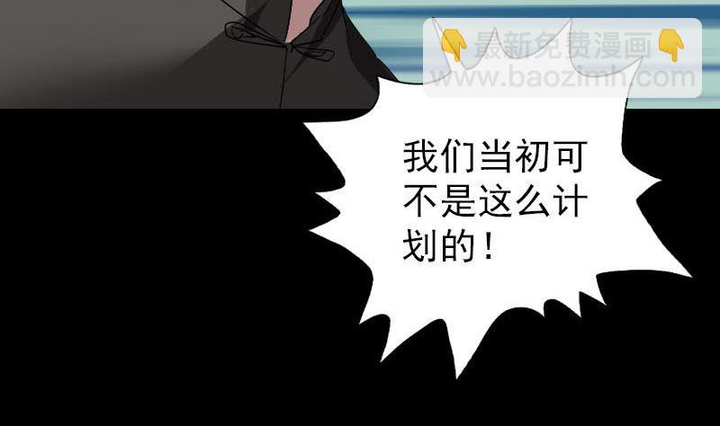 第101话 佳佳的命13
