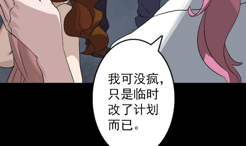 第101话 佳佳的命16