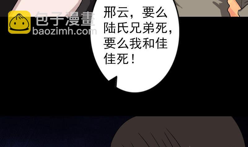 第101话 佳佳的命19