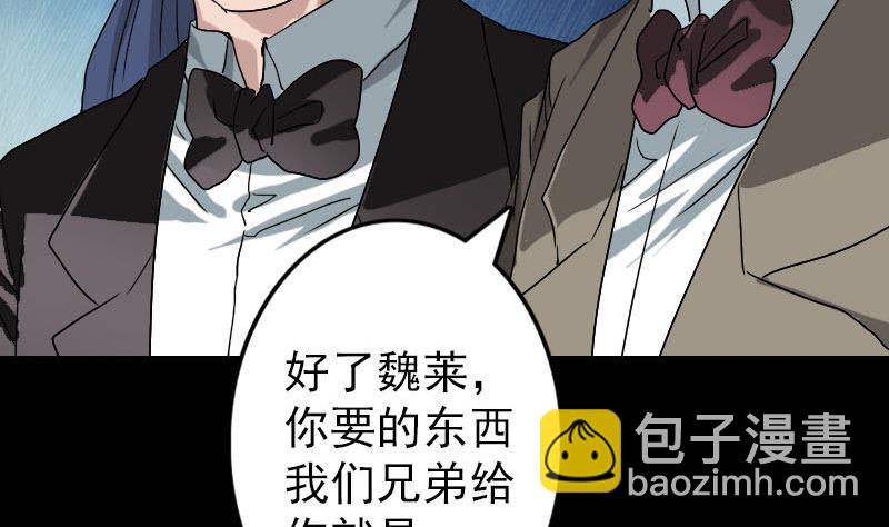 第101话 佳佳的命21