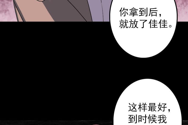 第101话 佳佳的命24