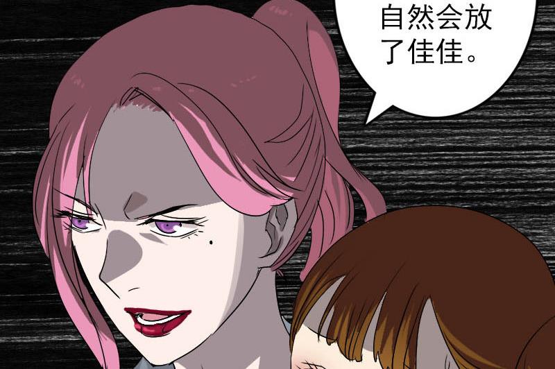 第101话 佳佳的命25