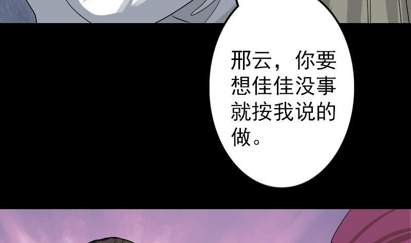第101话 佳佳的命4