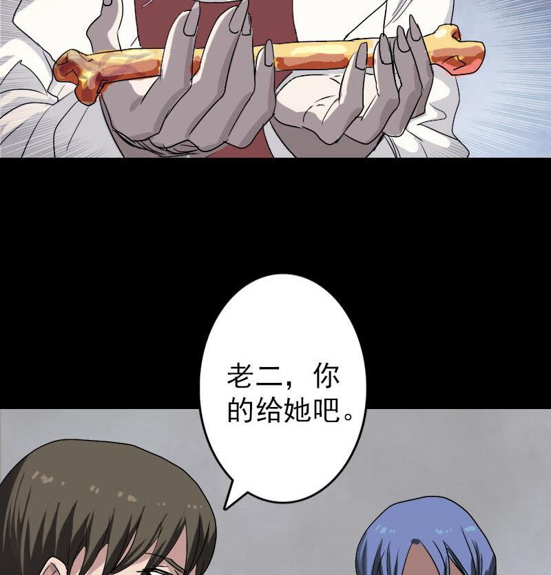 第101话 佳佳的命53