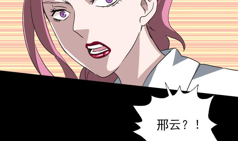 第101话 佳佳的命67