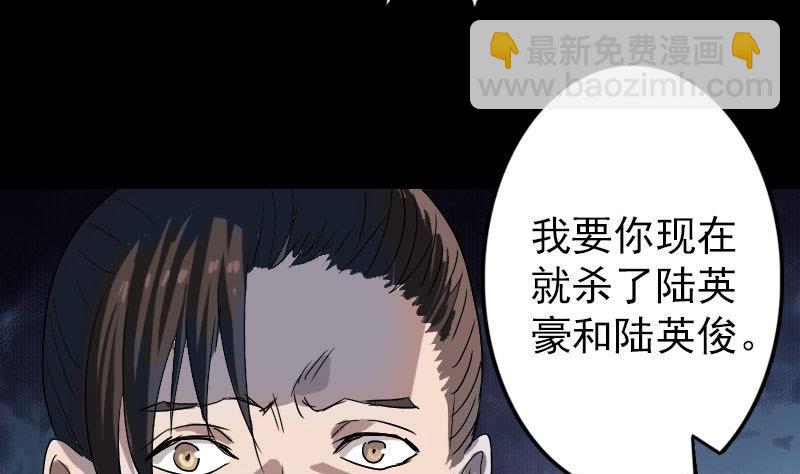 第101话 佳佳的命7