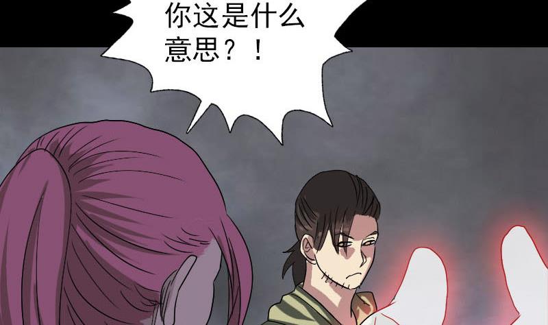 第101话 佳佳的命70