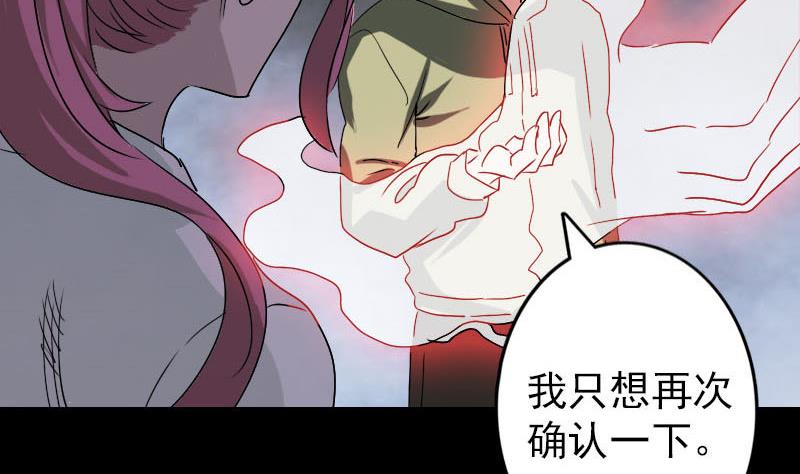 第101话 佳佳的命71