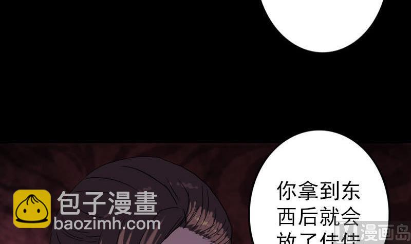 第101话 佳佳的命72