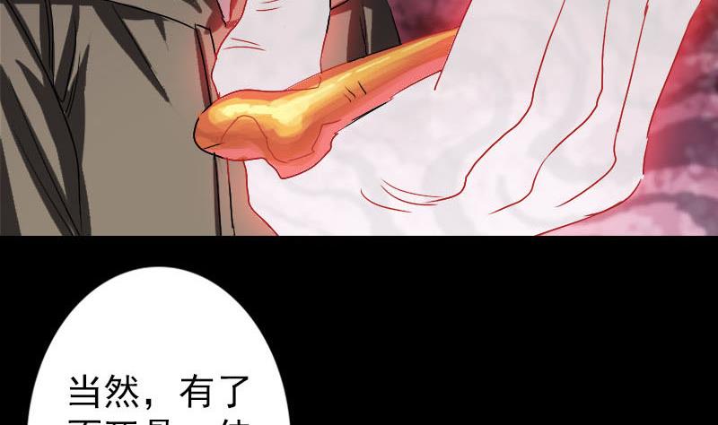 第101话 佳佳的命74