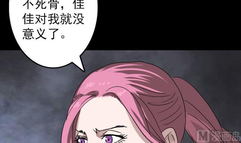 第101话 佳佳的命75