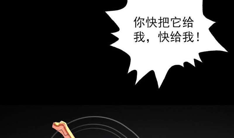 第101话 佳佳的命77