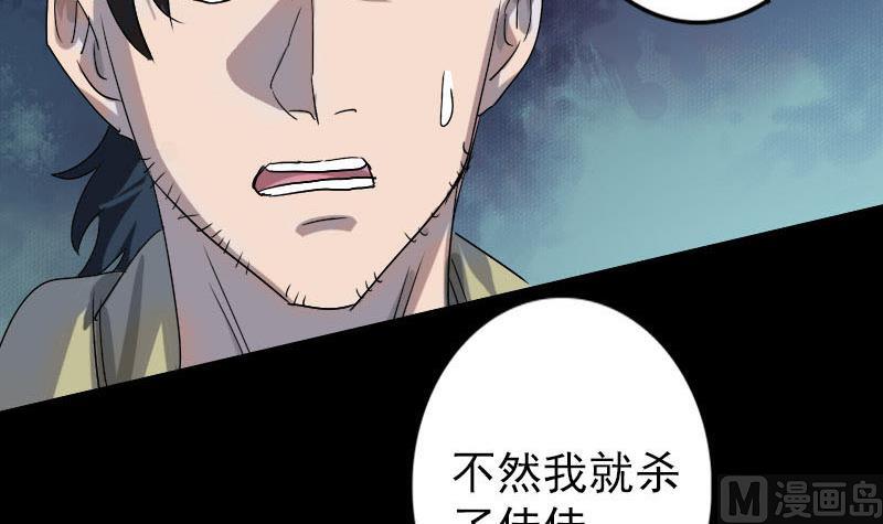 第101话 佳佳的命8