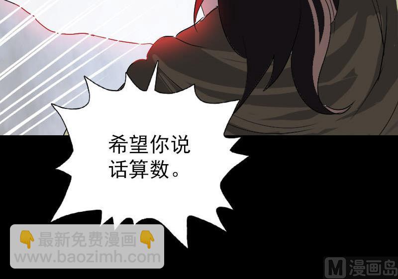 第101话 佳佳的命81