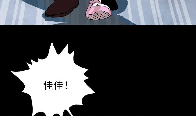 第101话 佳佳的命91