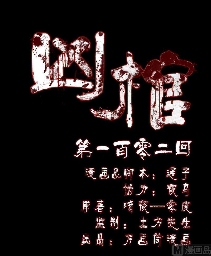 第102话 重回自由0