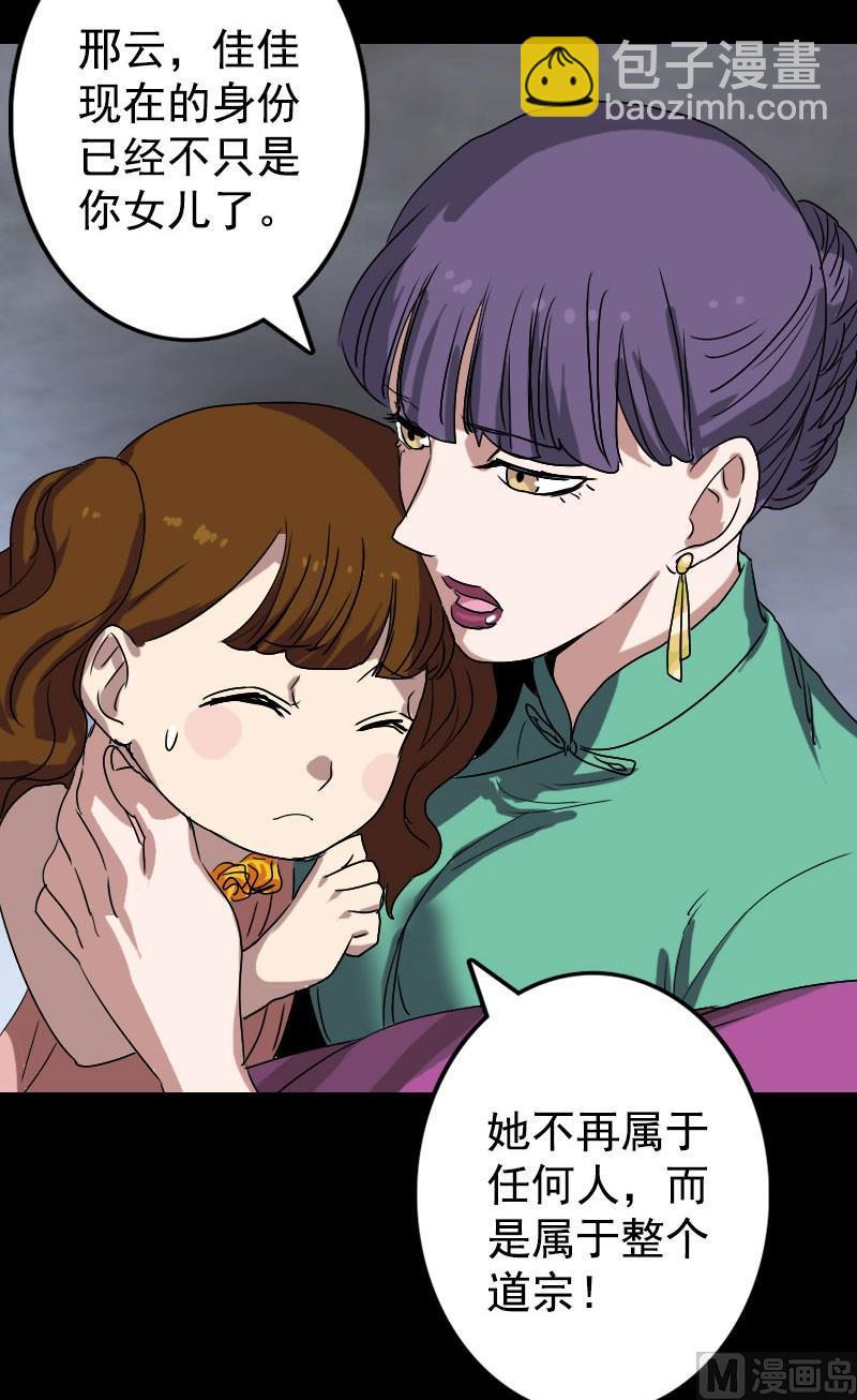 第103话 道宗1