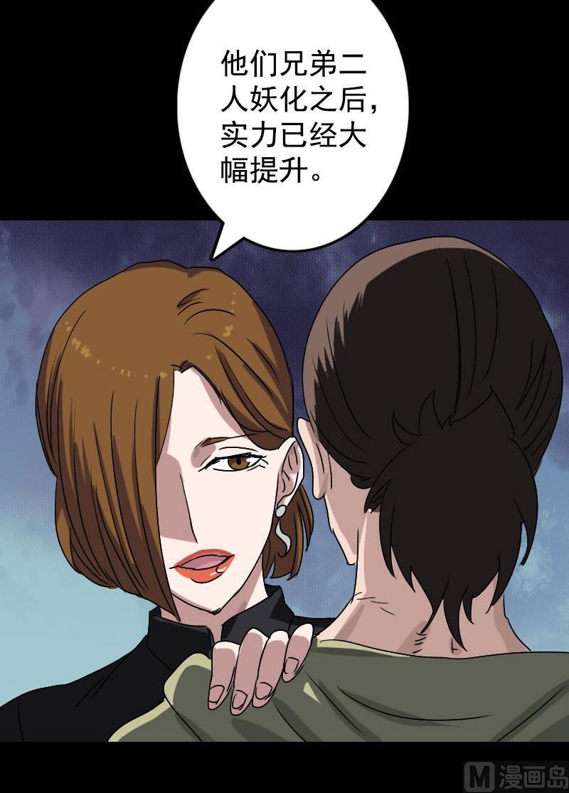 第103话 道宗14
