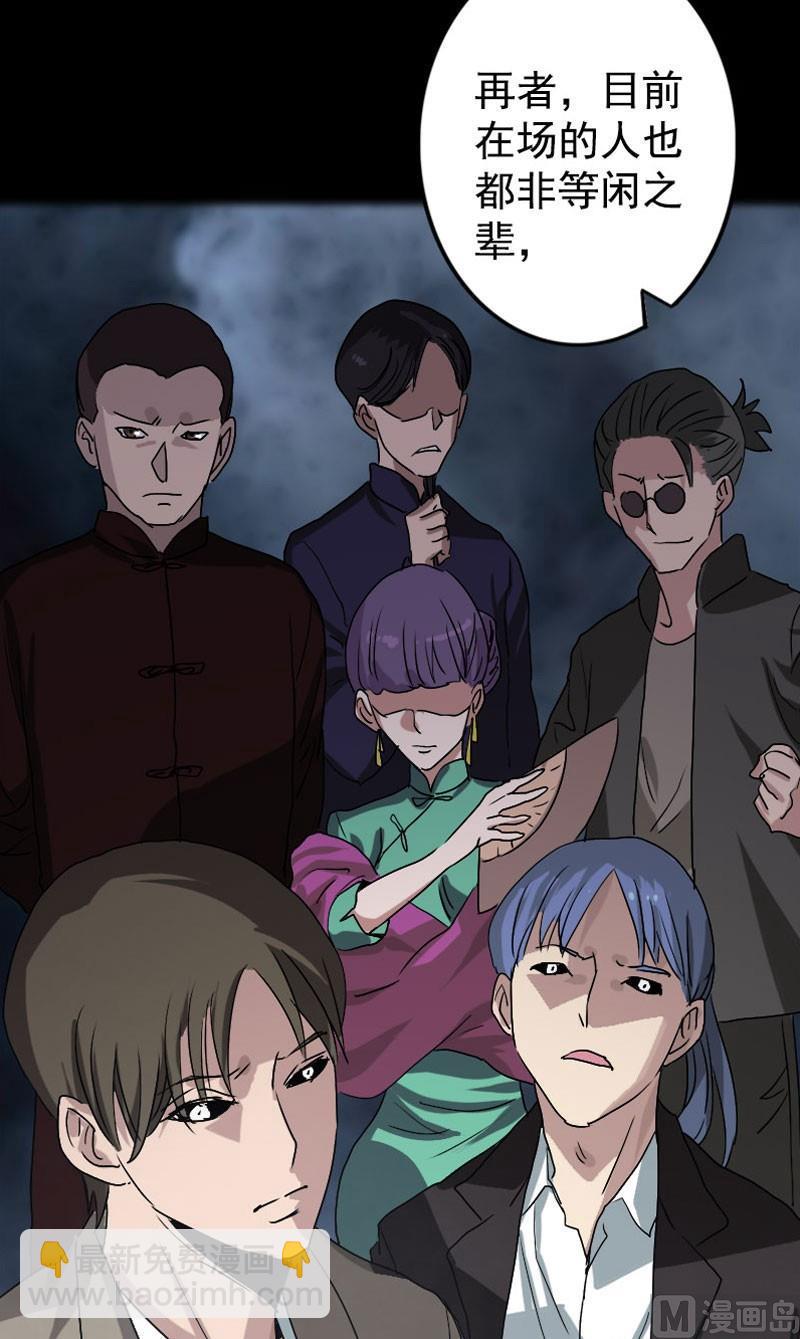 第103话 道宗16