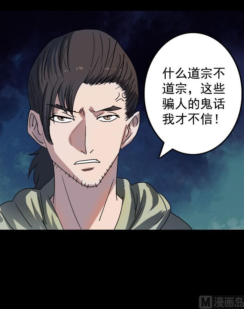 第103话 道宗2