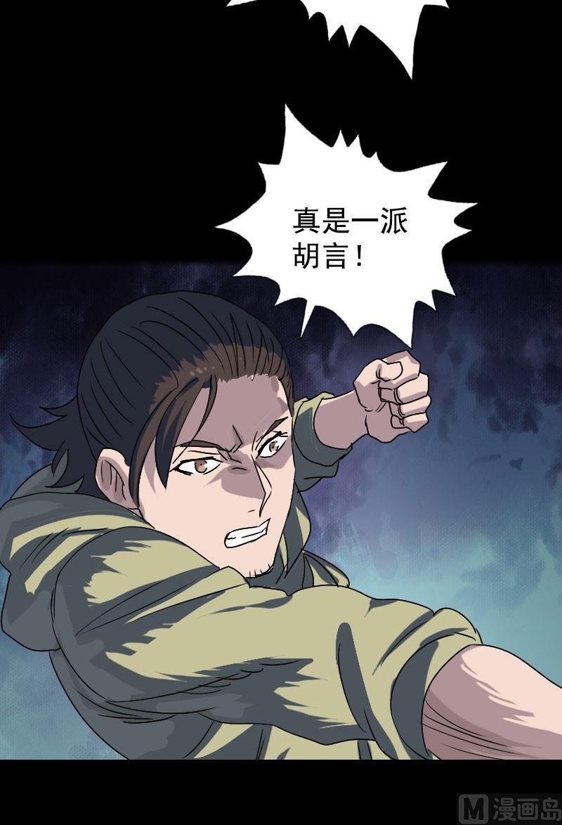 第103话 道宗8