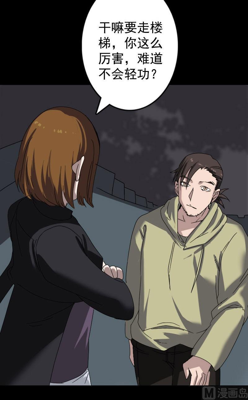 第104话 不会轻功？18