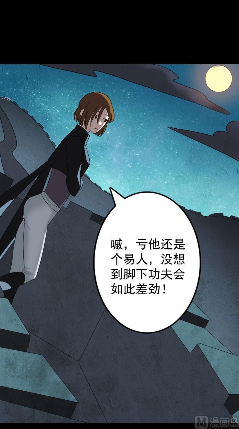 第104话 不会轻功？30
