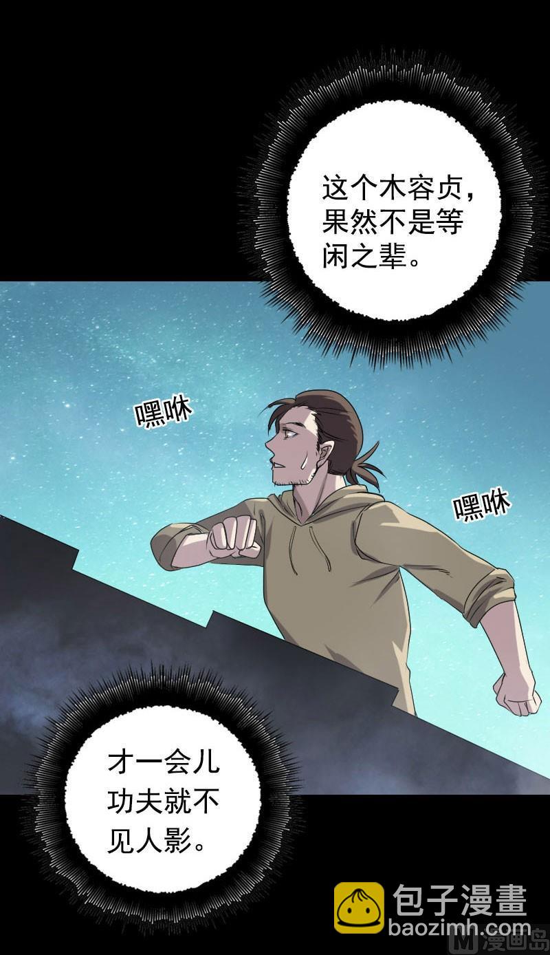第104话 不会轻功？31