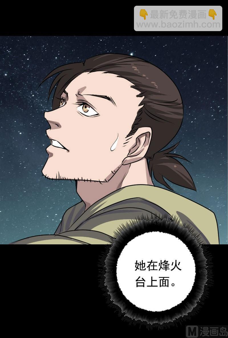 第104话 不会轻功？32