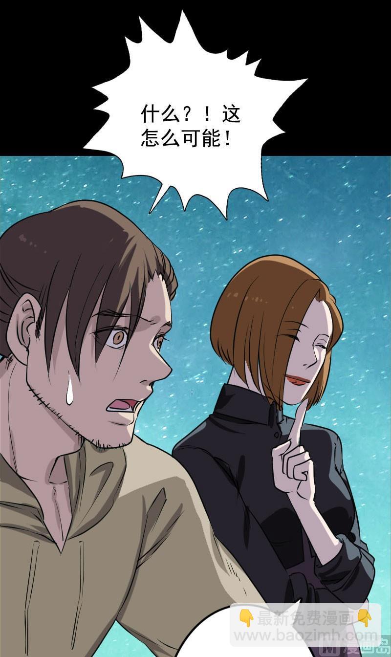 第104话 不会轻功？36