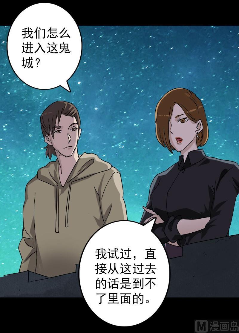 第105话 入口的秘密1
