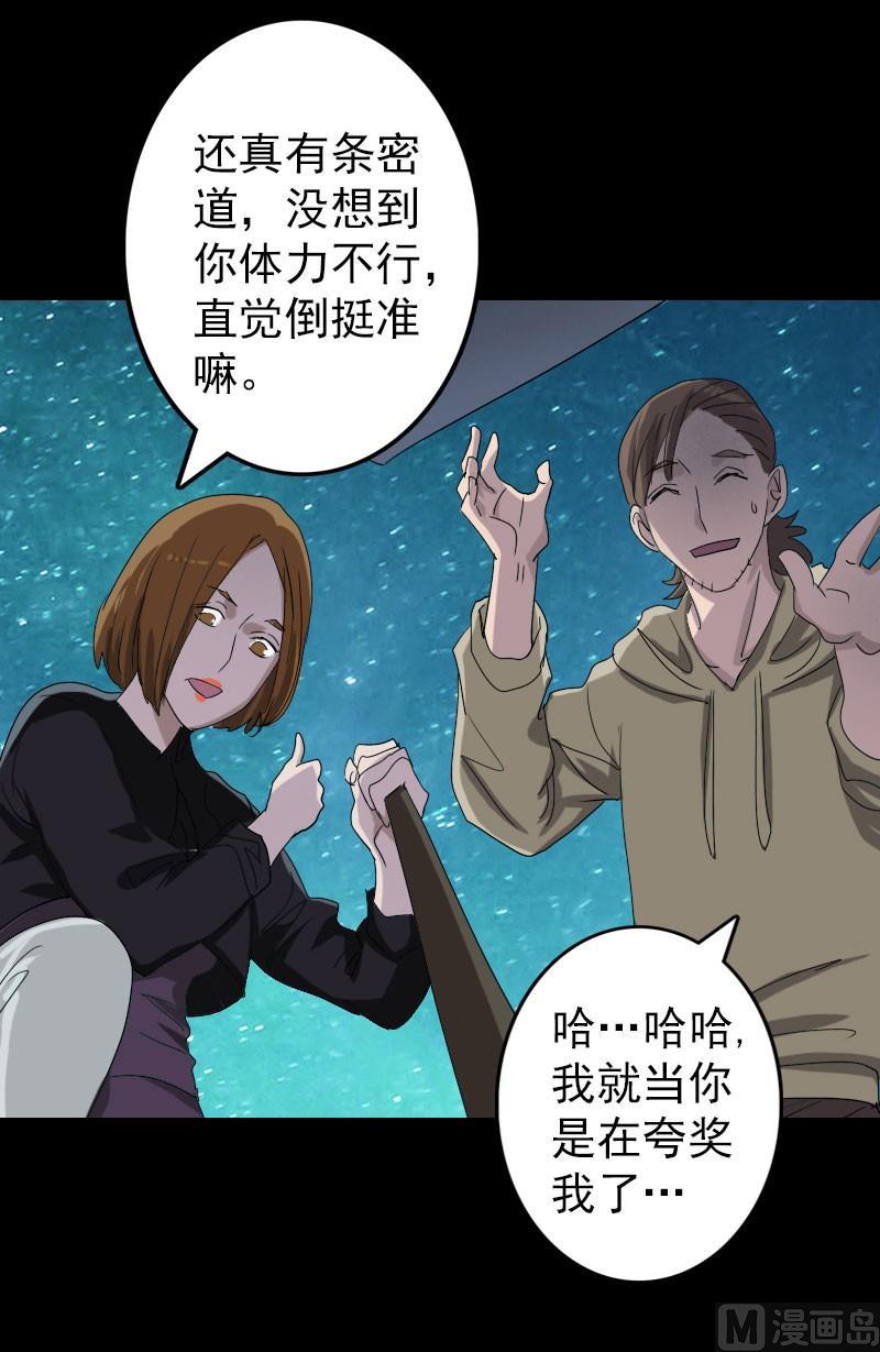 第105话 入口的秘密12