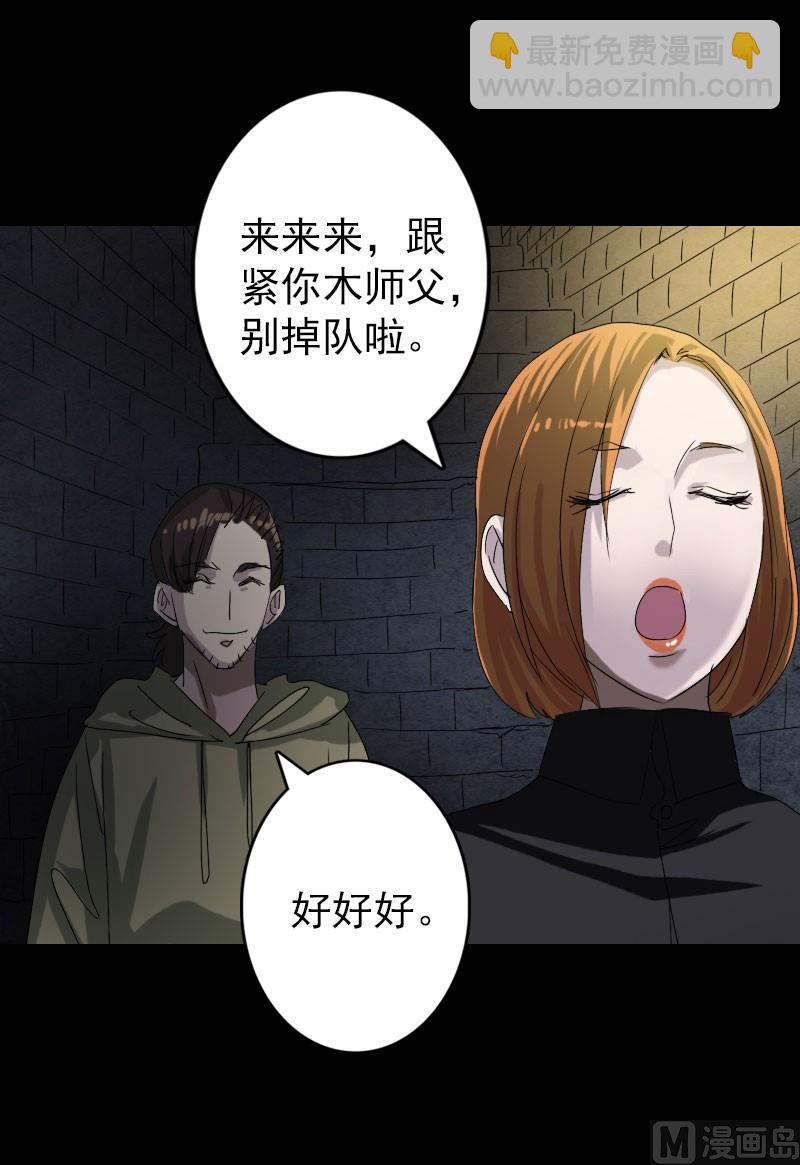 第105话 入口的秘密19