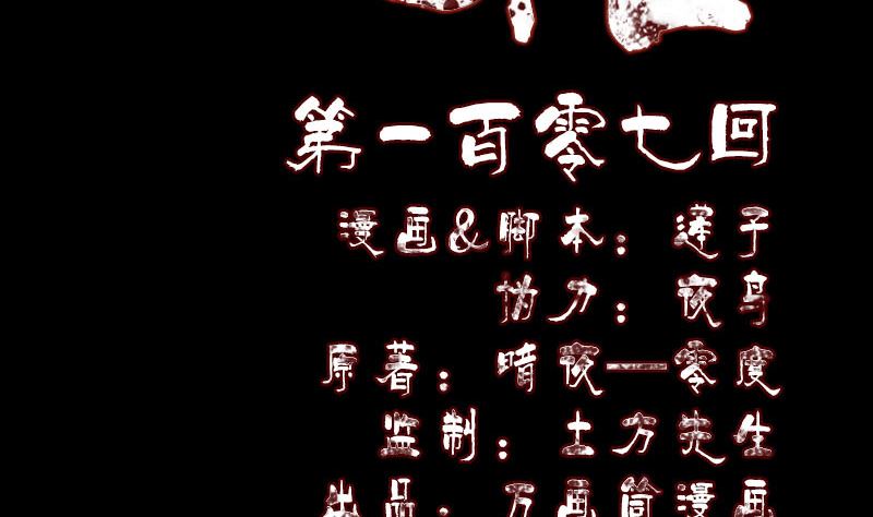 第107话 活尸1