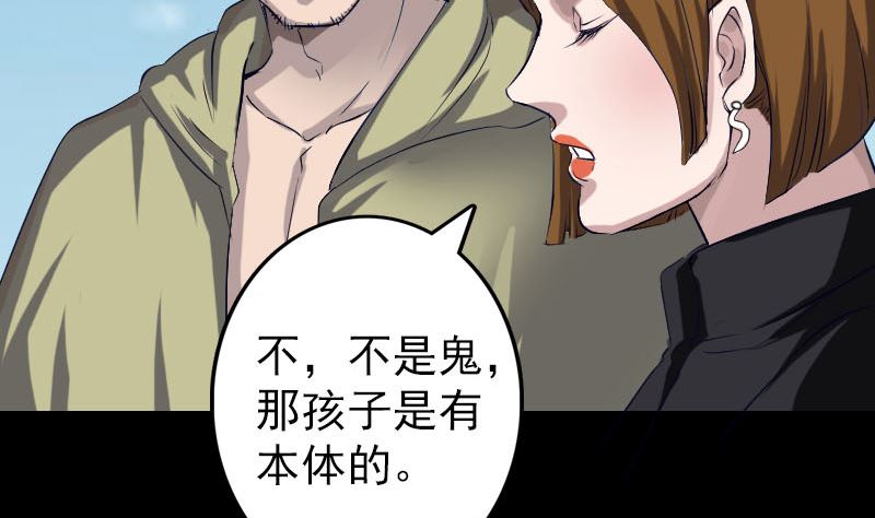 第107话 活尸80