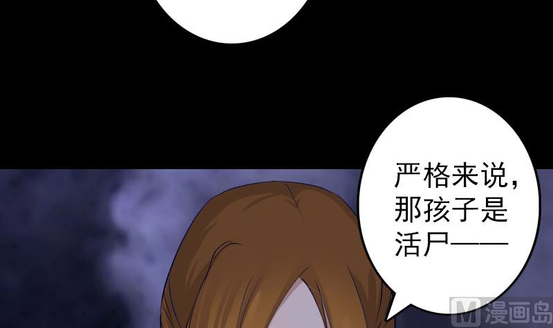 第107话 活尸81